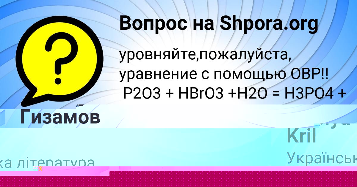 Картинка с текстом вопроса от пользователя Taisiya Kril