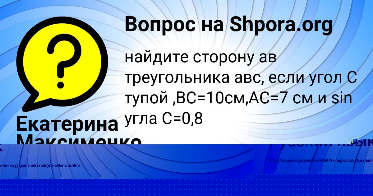 Картинка с текстом вопроса от пользователя YULIANA VOVCHUK