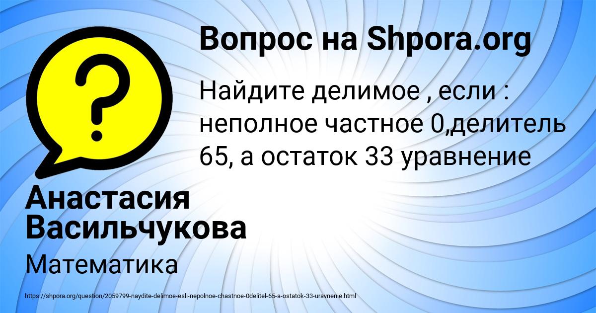 Картинка с текстом вопроса от пользователя Анастасия Васильчукова