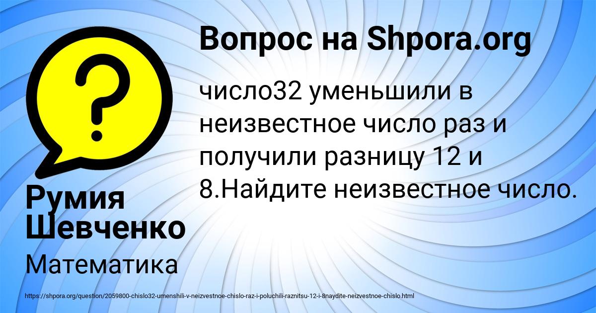 Картинка с текстом вопроса от пользователя Румия Шевченко