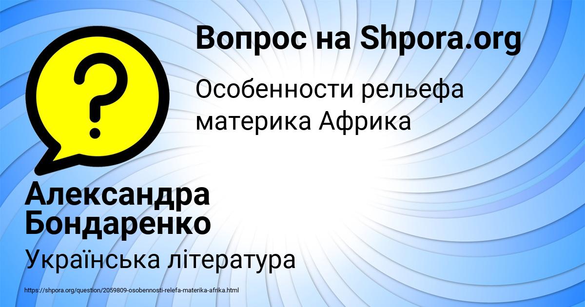 Картинка с текстом вопроса от пользователя Александра Бондаренко