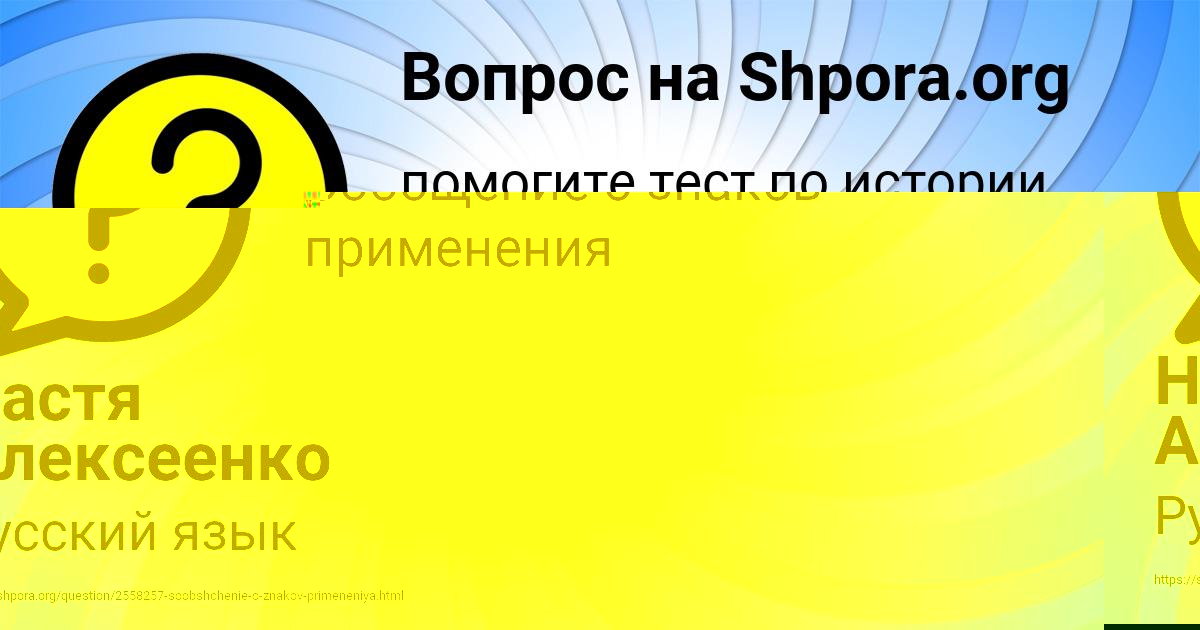 Картинка с текстом вопроса от пользователя Ksyuha Sokolskaya
