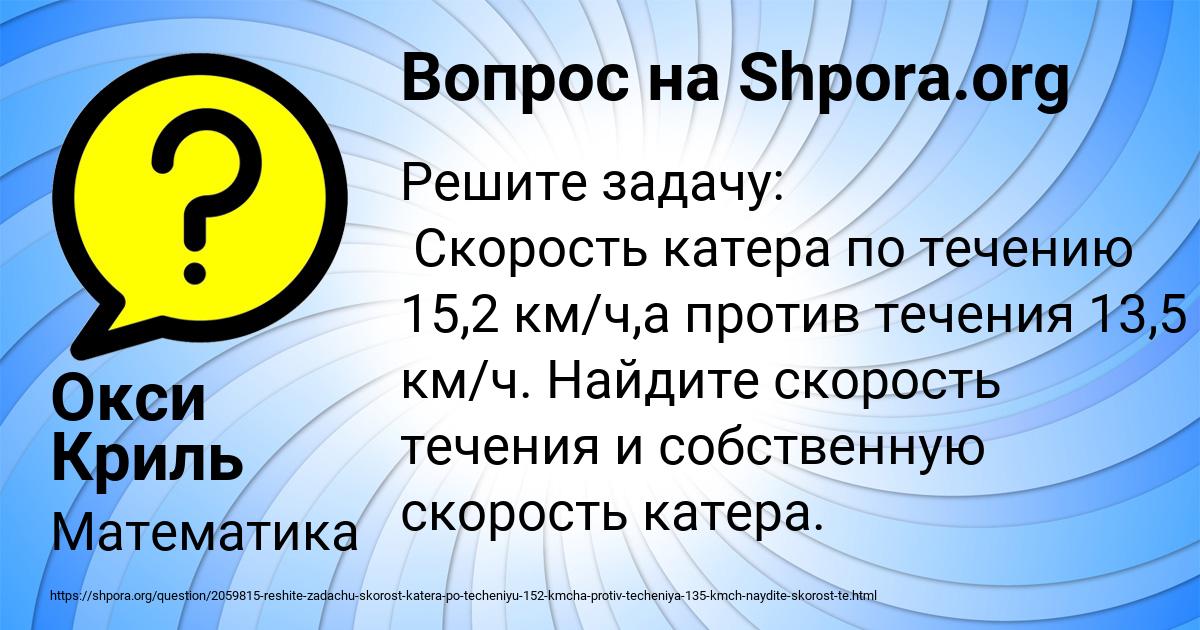 Картинка с текстом вопроса от пользователя Окси Криль