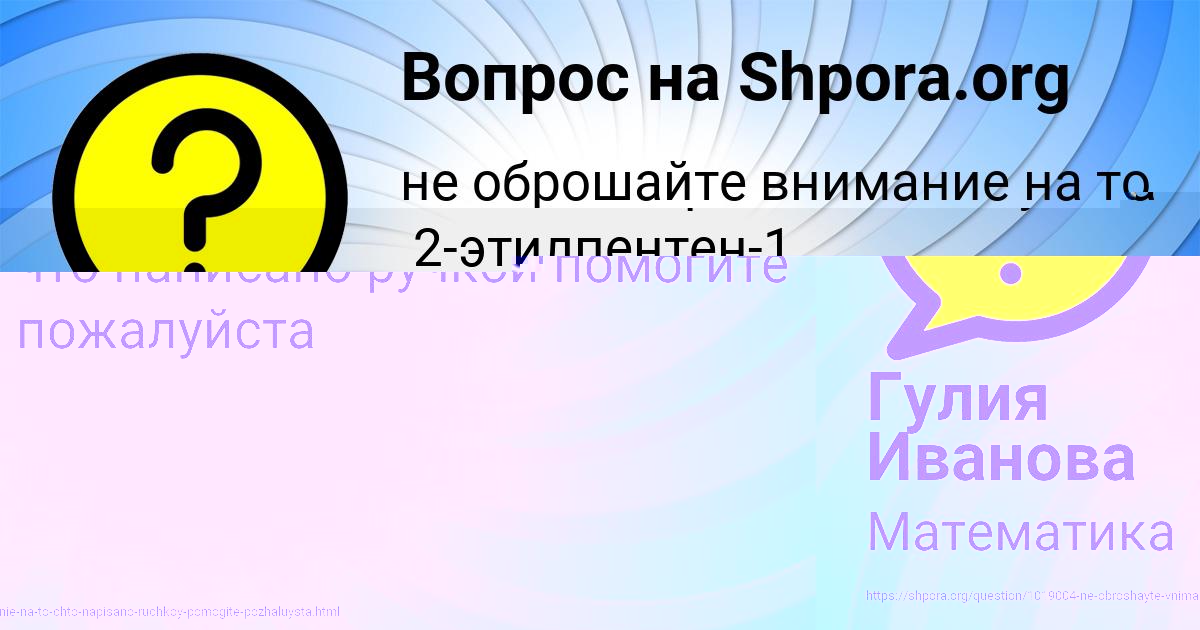 Картинка с текстом вопроса от пользователя ANITA MIHAYLOVA