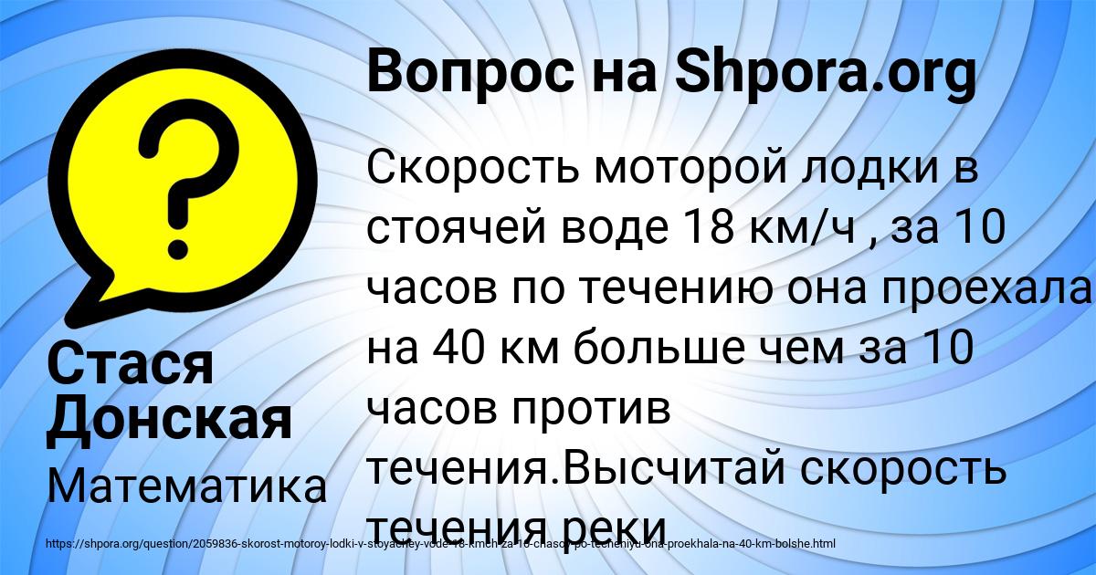 Картинка с текстом вопроса от пользователя Стася Донская