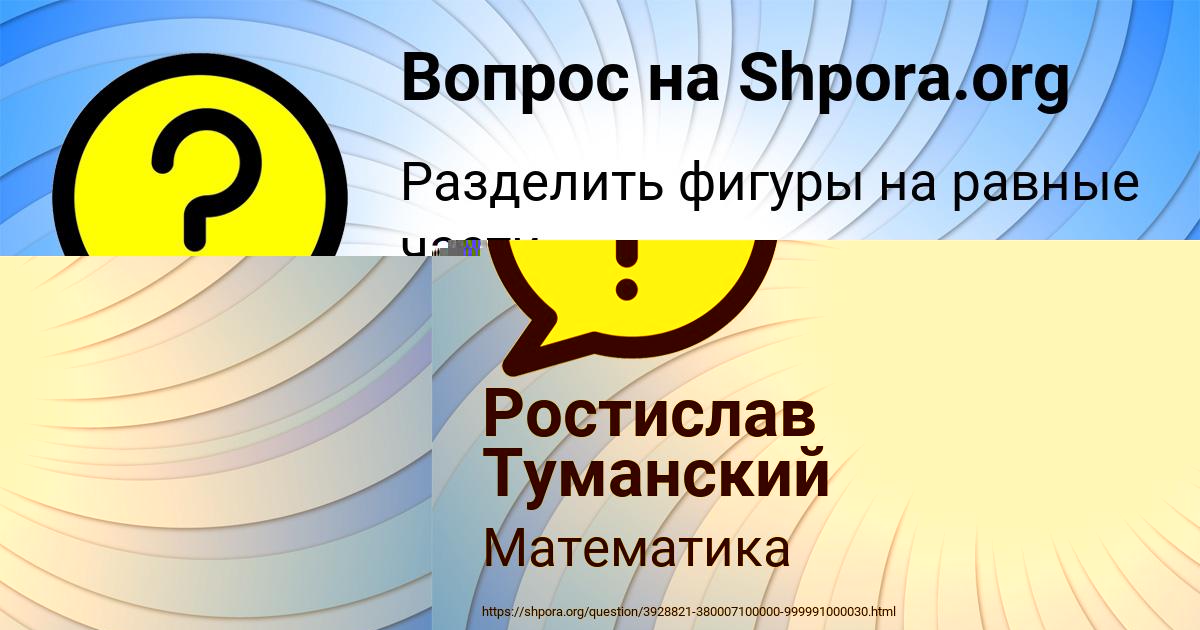 Картинка с текстом вопроса от пользователя Петя Дорошенко