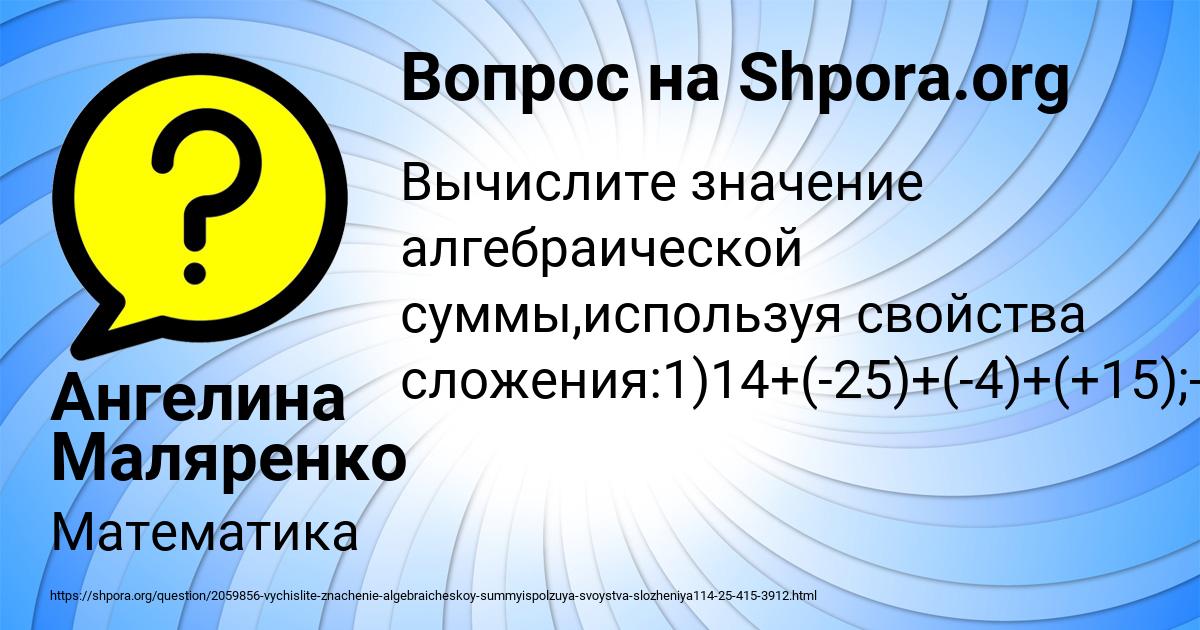 Картинка с текстом вопроса от пользователя Ангелина Маляренко