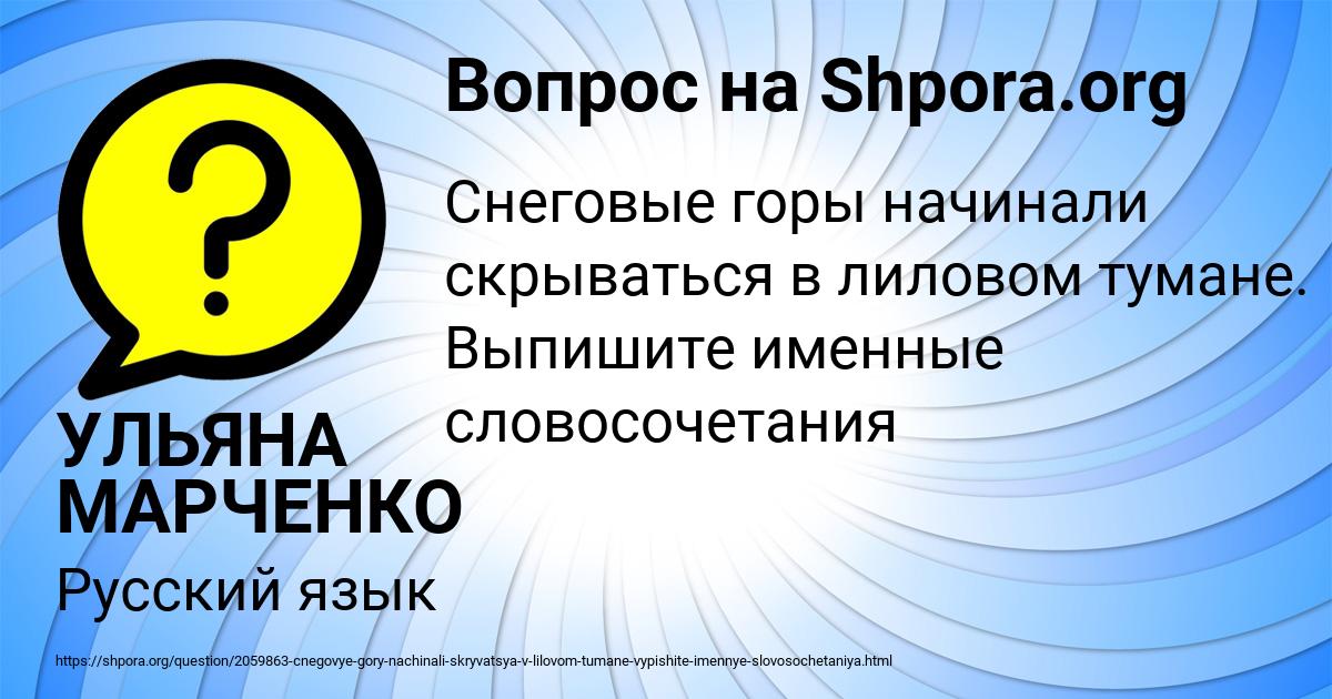 Картинка с текстом вопроса от пользователя УЛЬЯНА МАРЧЕНКО