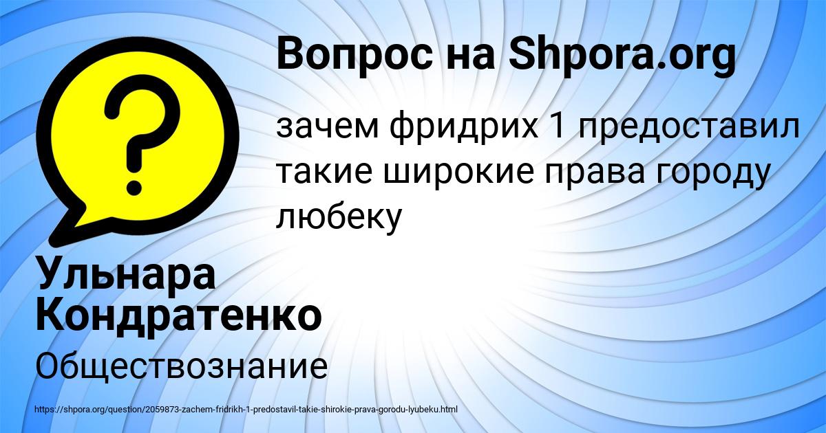 Картинка с текстом вопроса от пользователя Ульнара Кондратенко