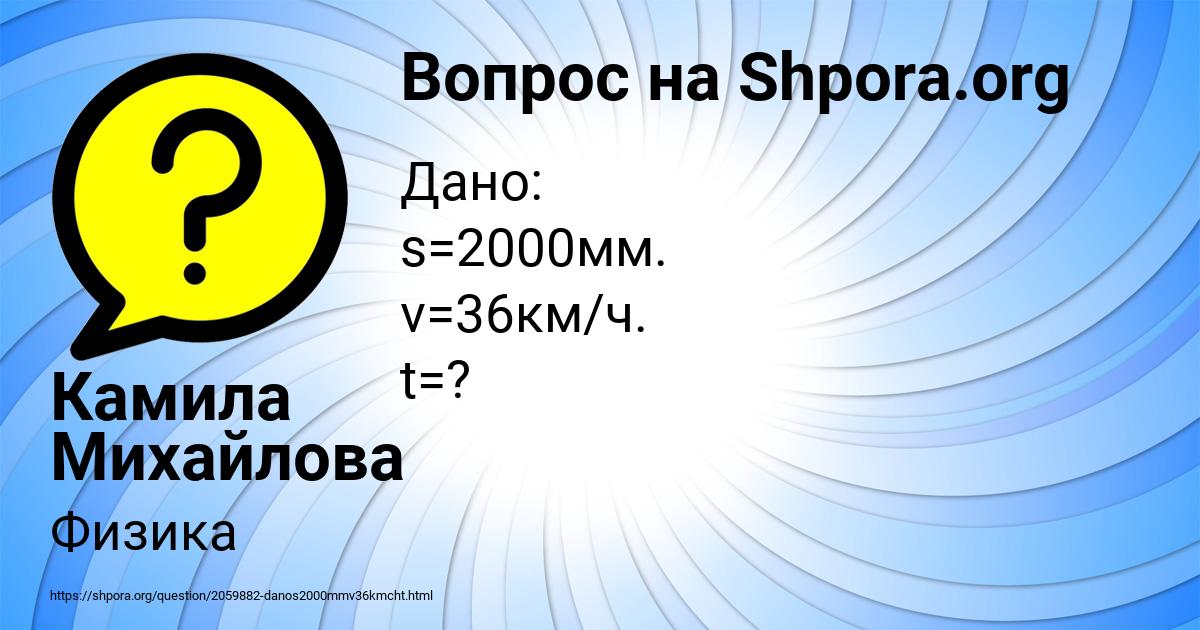 Картинка с текстом вопроса от пользователя Камила Михайлова