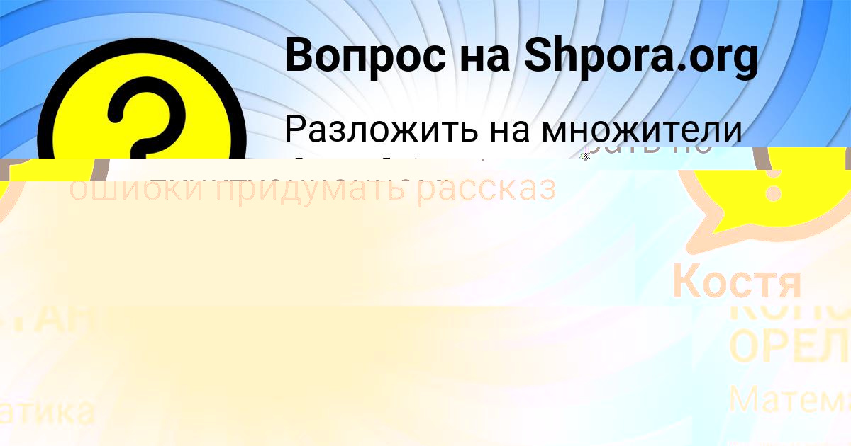Картинка с текстом вопроса от пользователя Vsevolod Rudenko