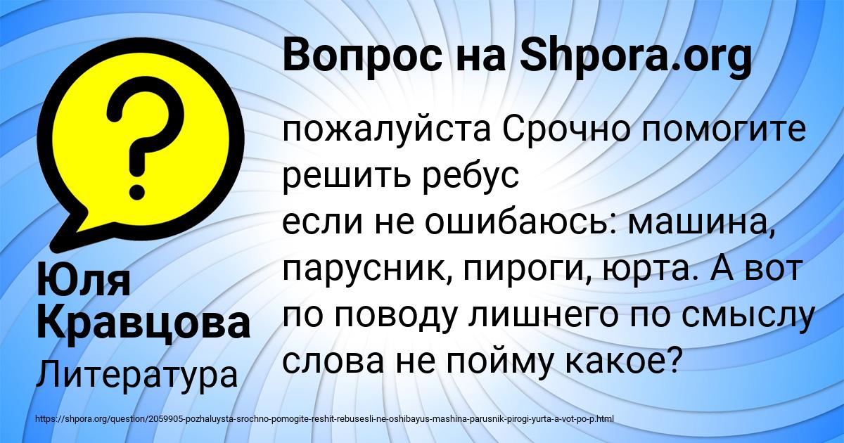 Картинка с текстом вопроса от пользователя Юля Кравцова