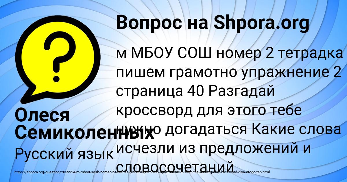Картинка с текстом вопроса от пользователя Олеся Семиколенных