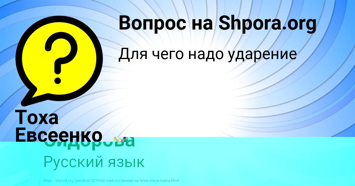 Картинка с текстом вопроса от пользователя Инна Сидорова