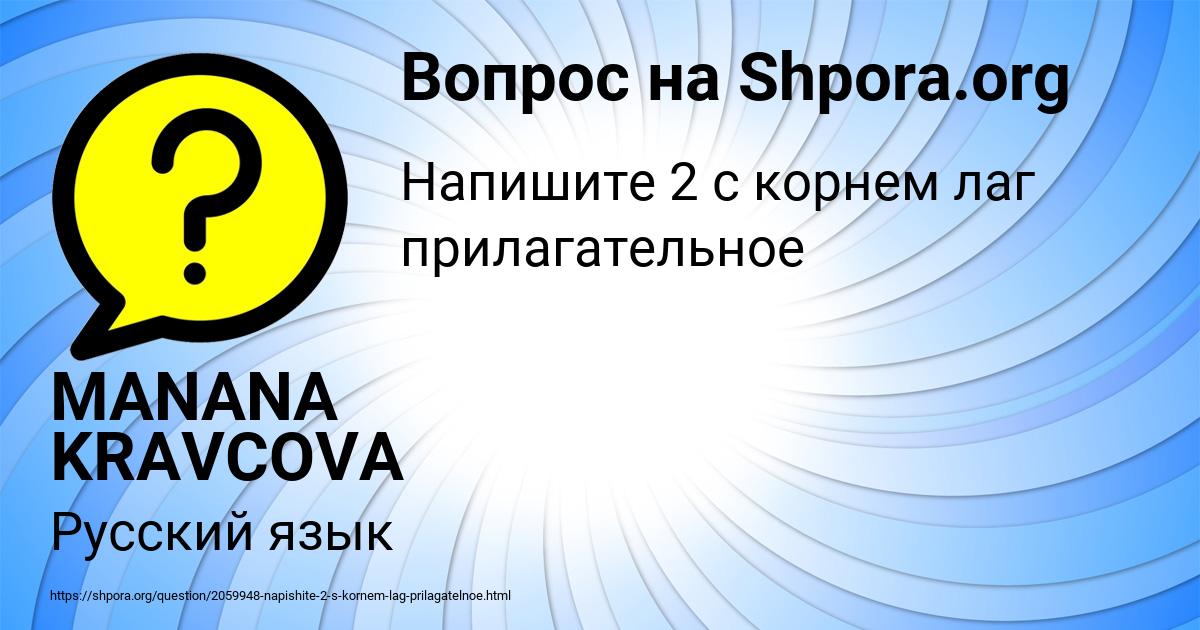 Картинка с текстом вопроса от пользователя MANANA KRAVCOVA
