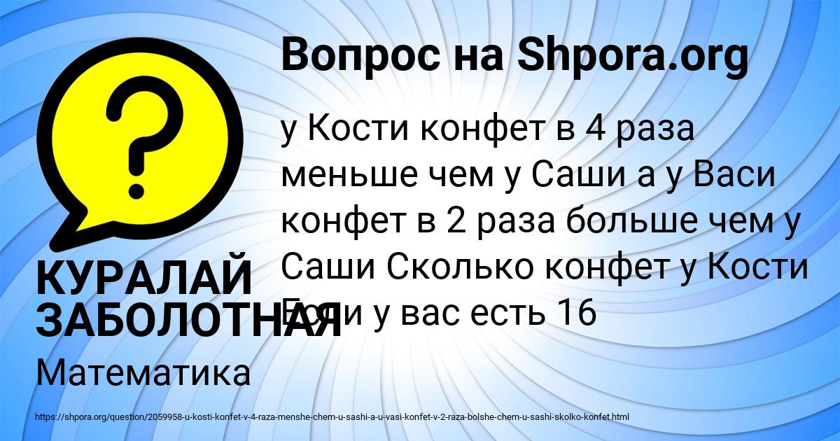 Картинка с текстом вопроса от пользователя КУРАЛАЙ ЗАБОЛОТНАЯ