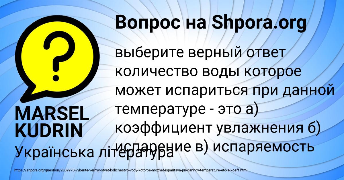 Картинка с текстом вопроса от пользователя MARSEL KUDRIN
