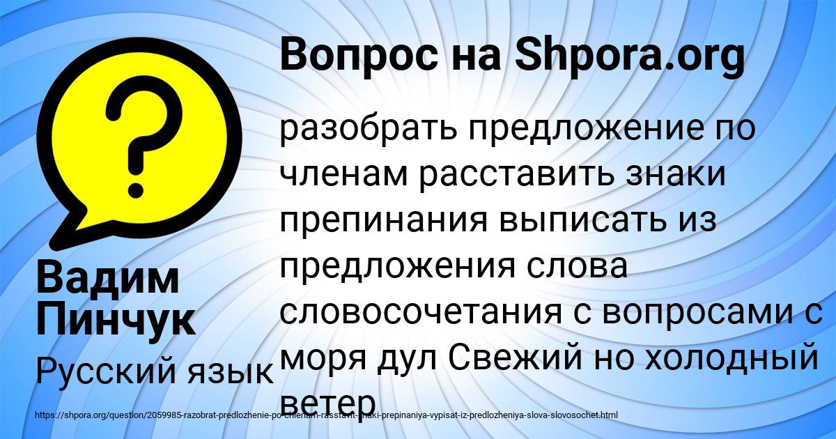 Картинка с текстом вопроса от пользователя Вадим Пинчук