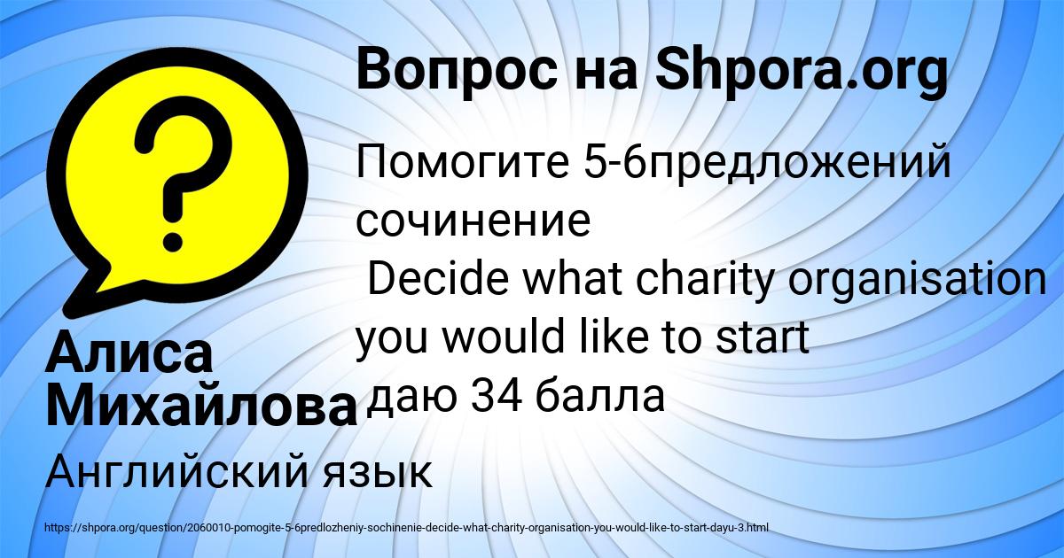 Картинка с текстом вопроса от пользователя Алиса Михайлова
