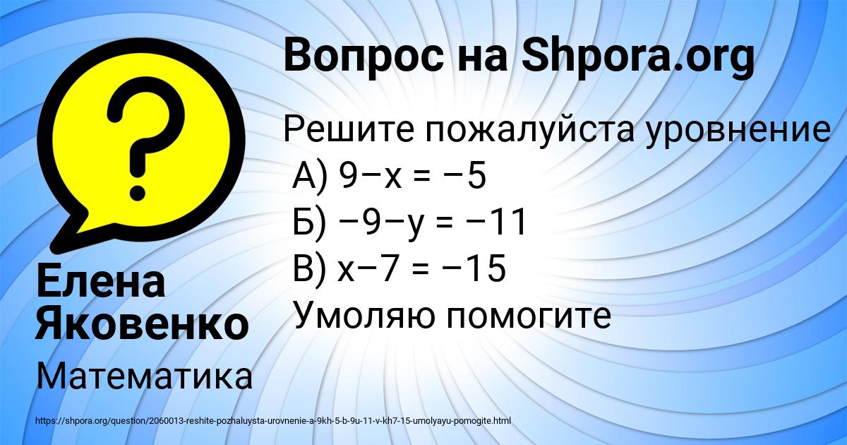 Картинка с текстом вопроса от пользователя Елена Яковенко