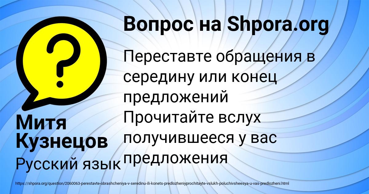 Картинка с текстом вопроса от пользователя Митя Кузнецов