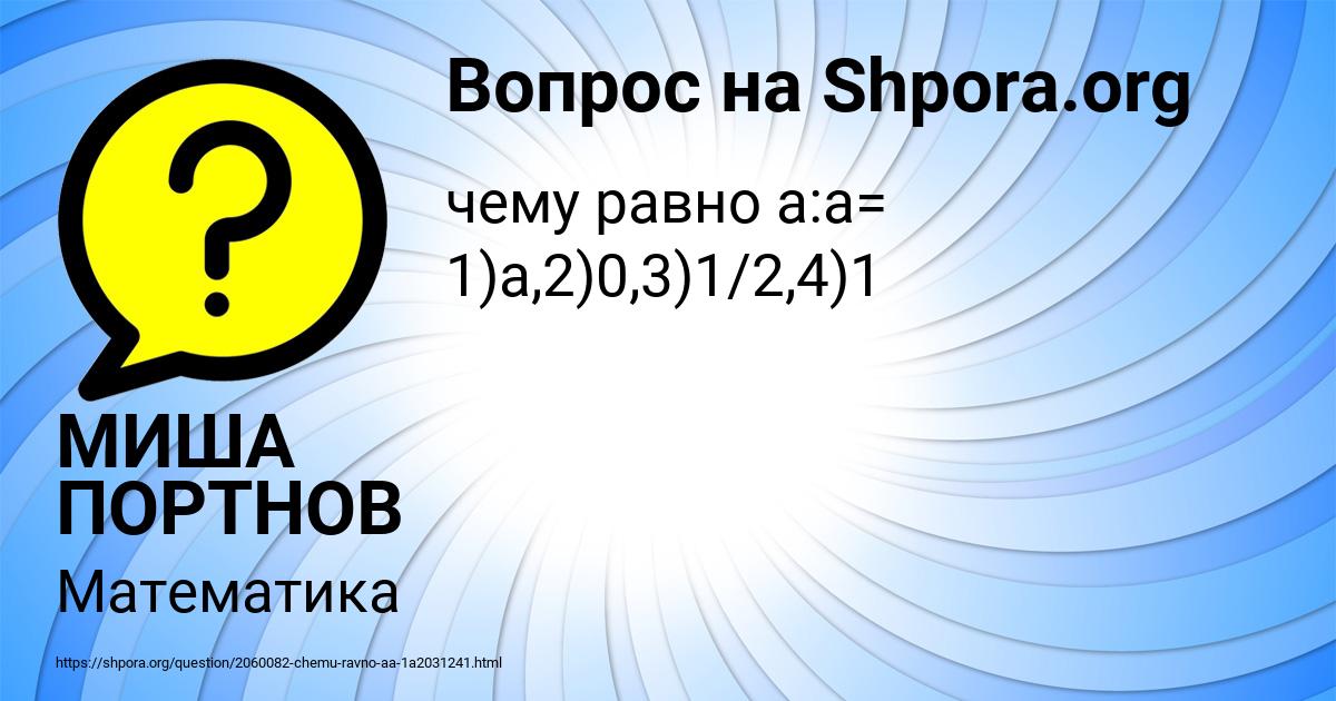 Картинка с текстом вопроса от пользователя МИША ПОРТНОВ