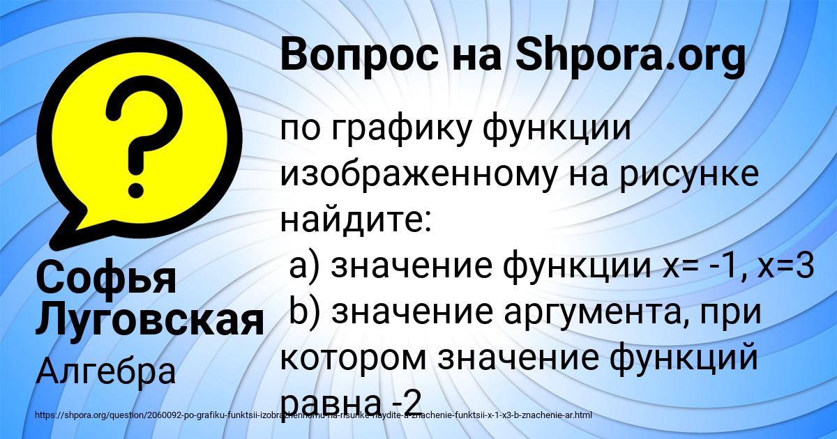 Картинка с текстом вопроса от пользователя Софья Луговская