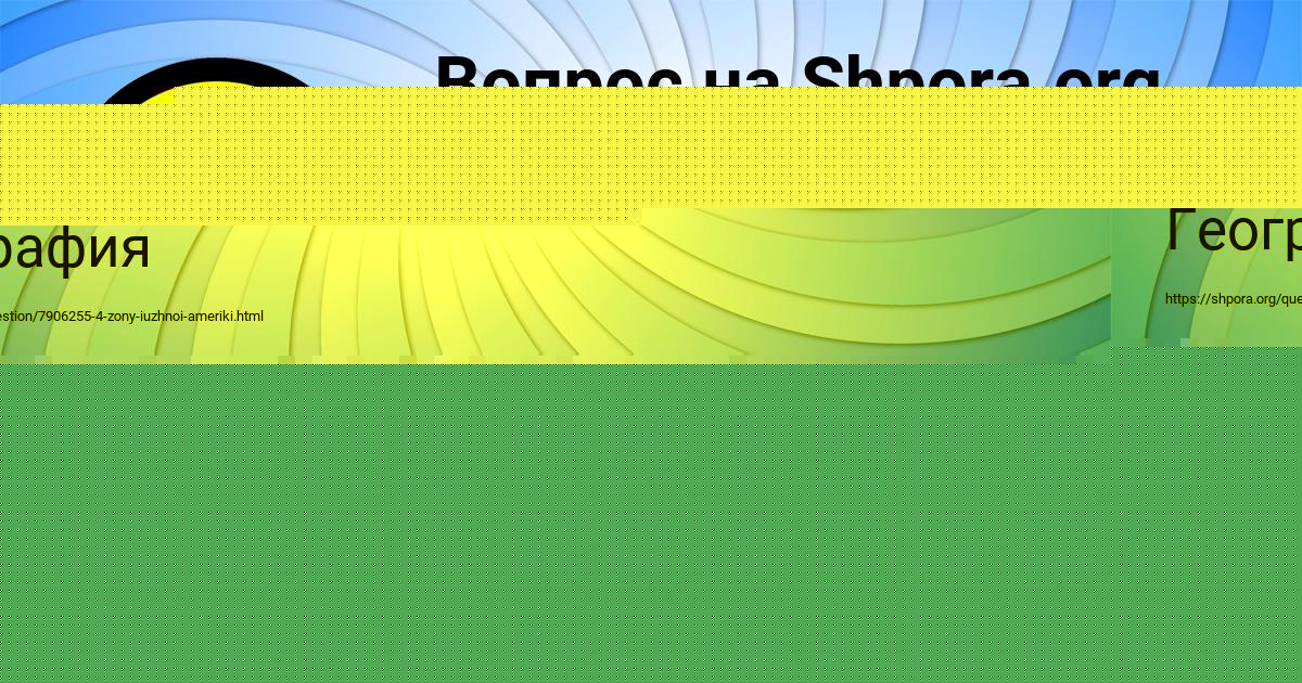 Картинка с текстом вопроса от пользователя Таисия Чумак