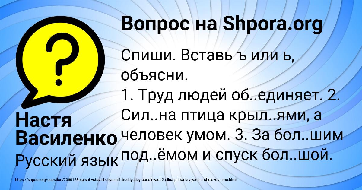 Картинка с текстом вопроса от пользователя Настя Василенко