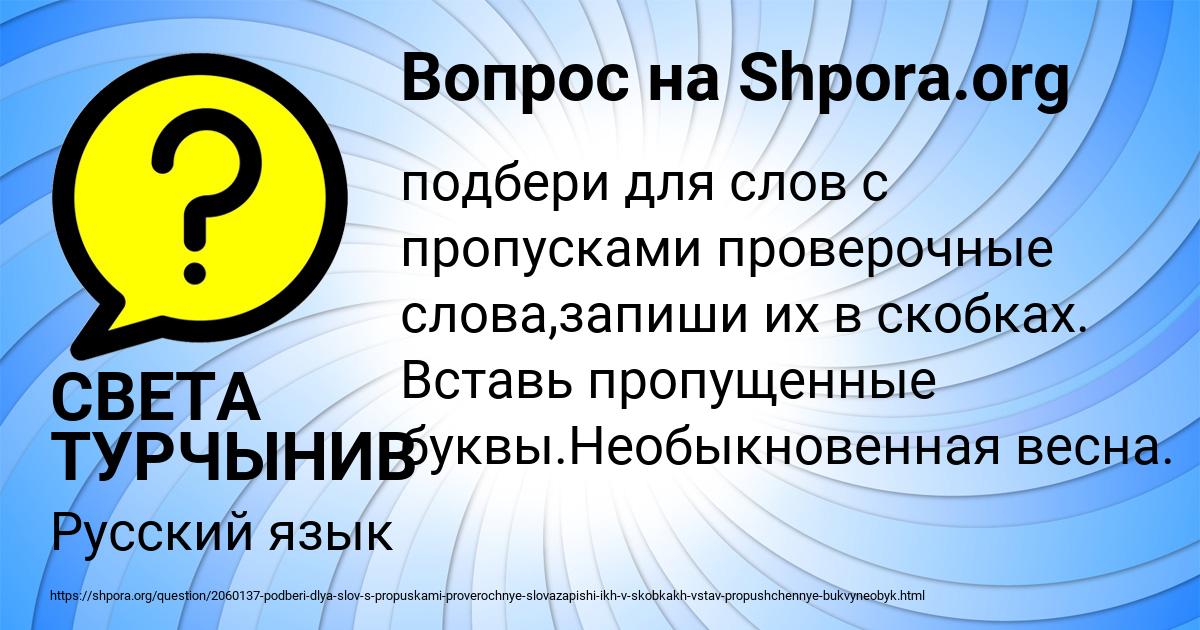 Картинка с текстом вопроса от пользователя СВЕТА ТУРЧЫНИВ