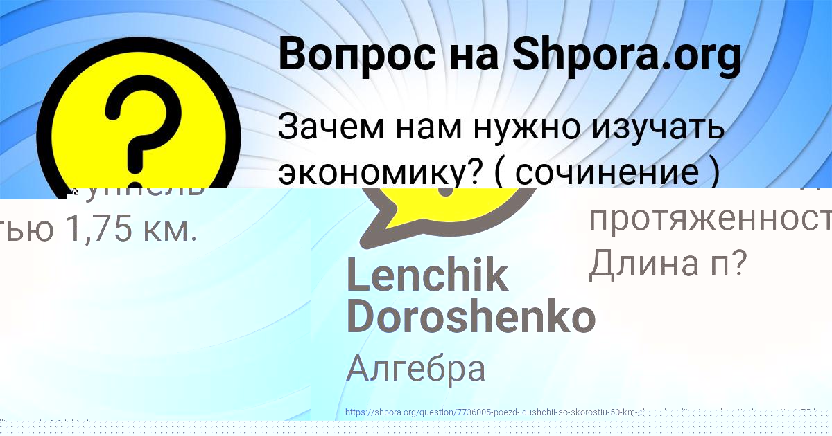 Картинка с текстом вопроса от пользователя SEMEN VIYT