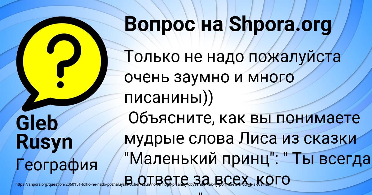 Картинка с текстом вопроса от пользователя Gleb Rusyn