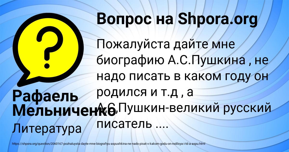 Картинка с текстом вопроса от пользователя Рафаель Мельниченко