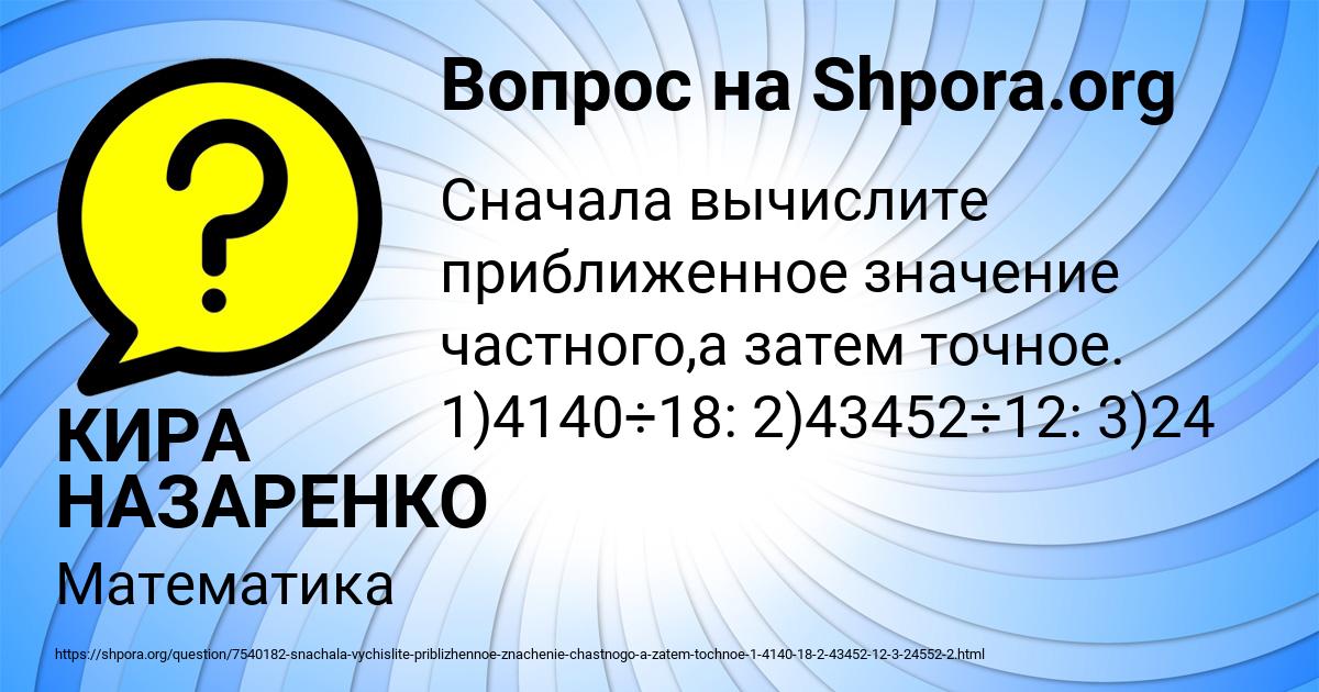Картинка с текстом вопроса от пользователя ULYA SOKOL