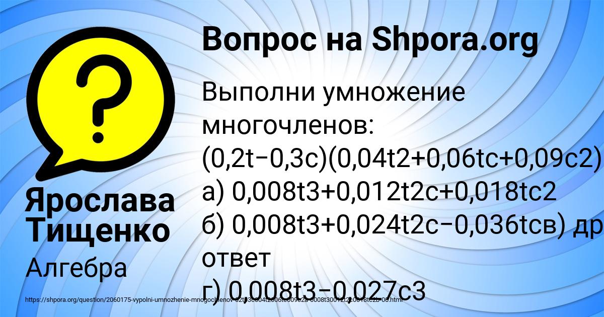 Картинка с текстом вопроса от пользователя Ярослава Тищенко