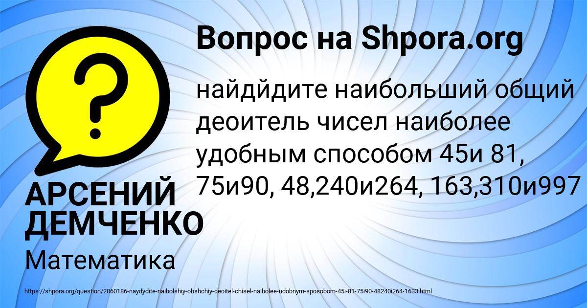 Картинка с текстом вопроса от пользователя АРСЕНИЙ ДЕМЧЕНКО