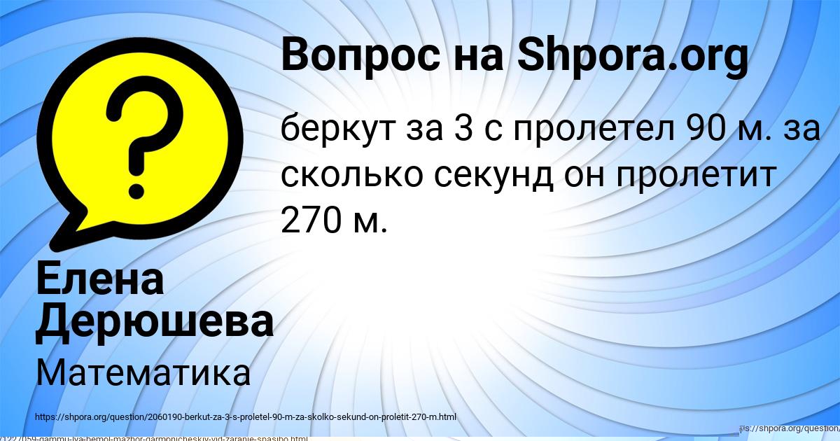 Картинка с текстом вопроса от пользователя Елена Дерюшева
