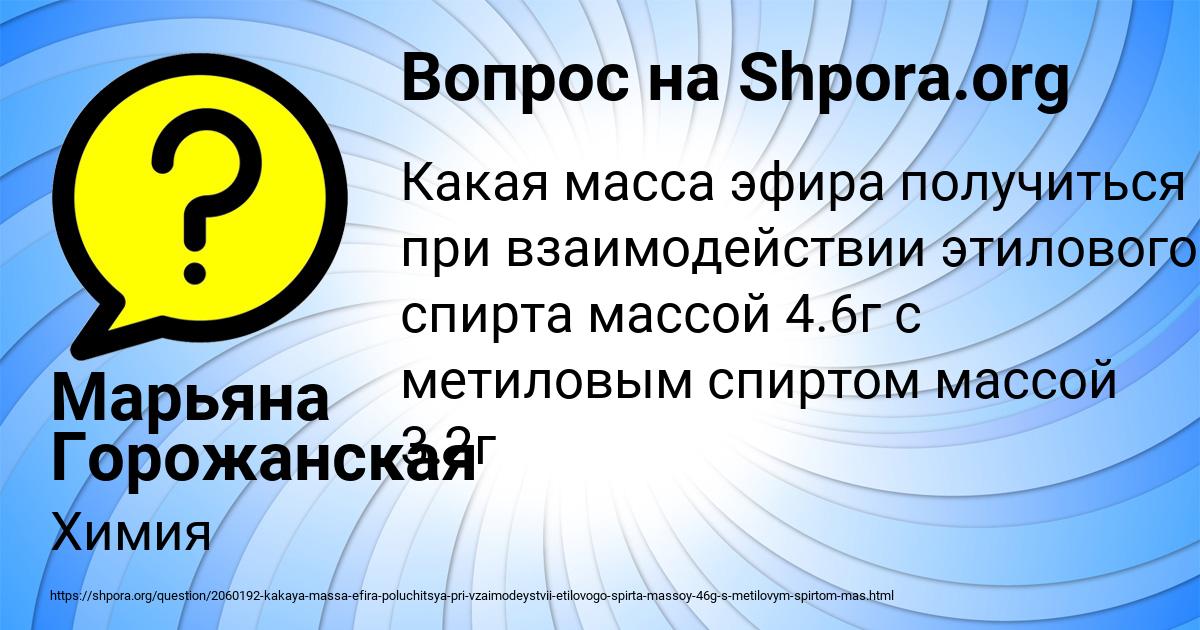 Картинка с текстом вопроса от пользователя Марьяна Горожанская
