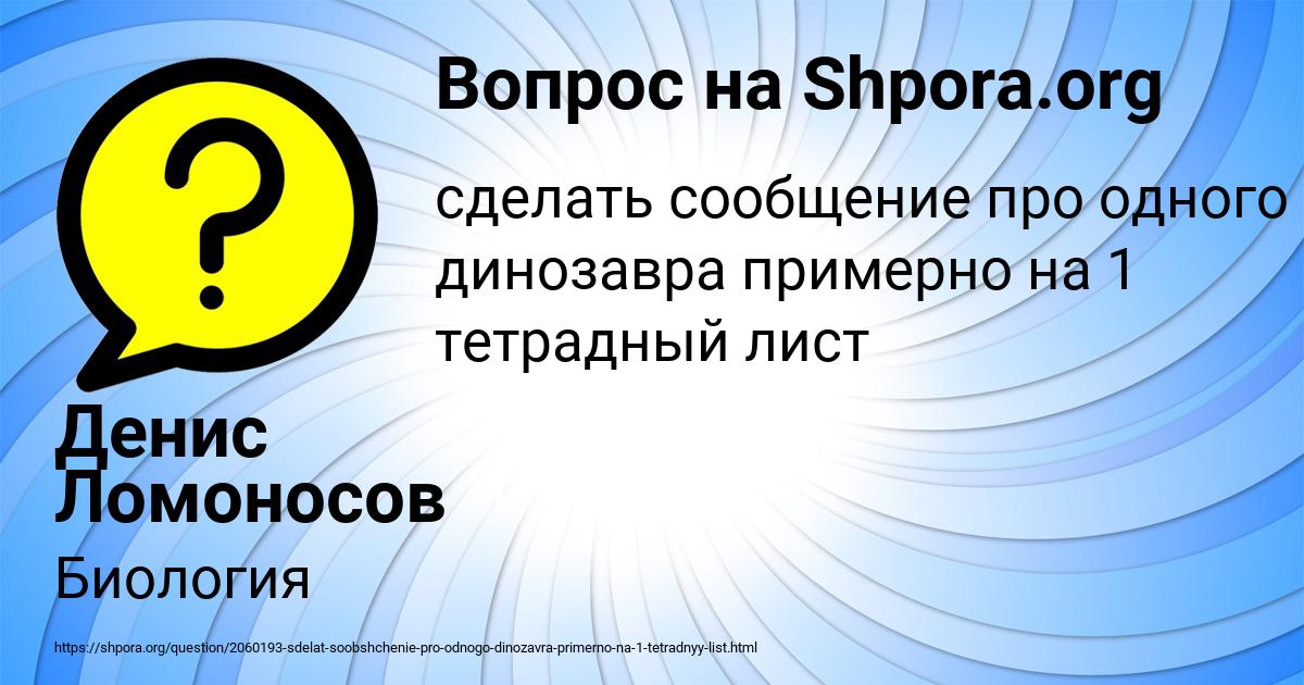Картинка с текстом вопроса от пользователя Денис Ломоносов
