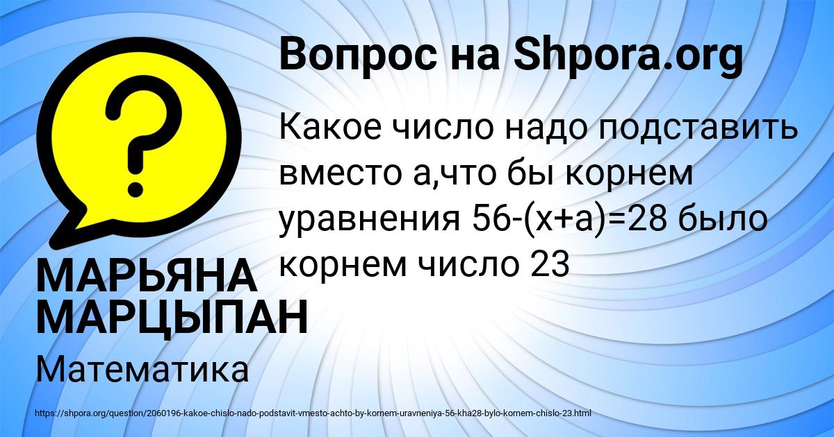 Картинка с текстом вопроса от пользователя МАРЬЯНА МАРЦЫПАН