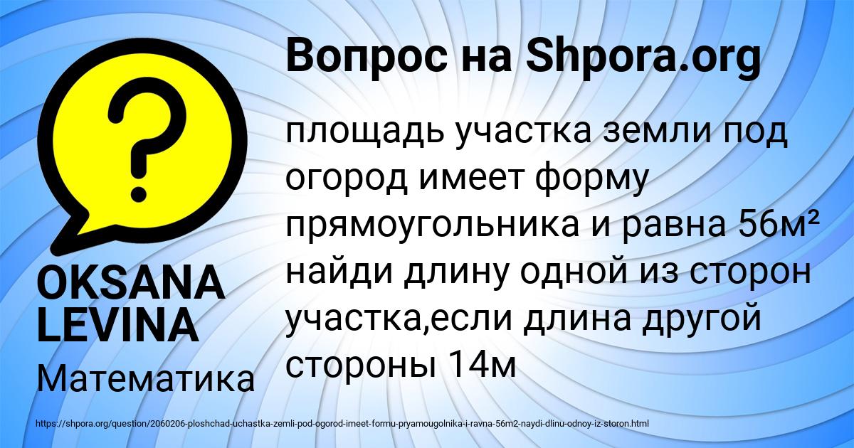 Картинка с текстом вопроса от пользователя OKSANA LEVINA