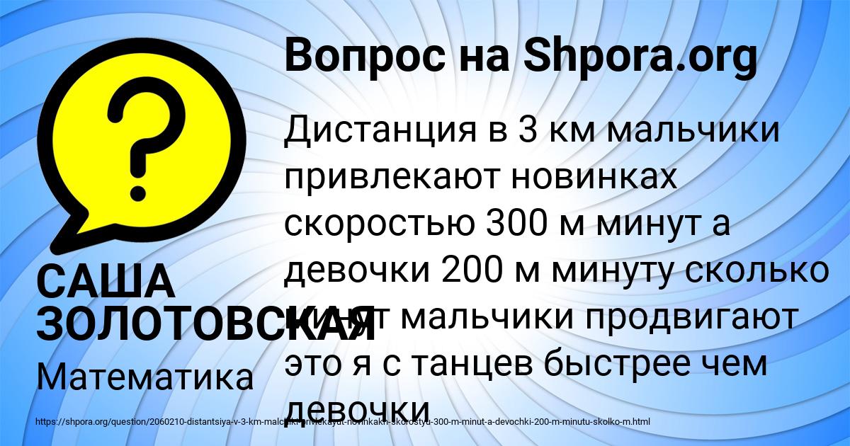 Картинка с текстом вопроса от пользователя САША ЗОЛОТОВСКАЯ
