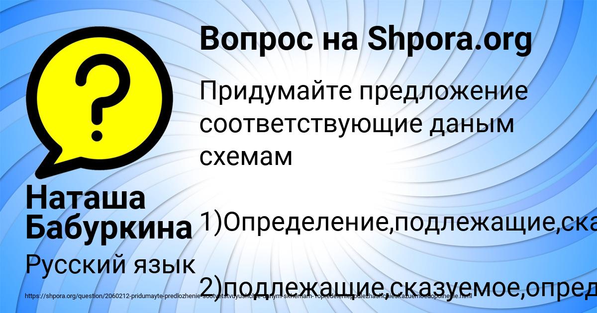 Картинка с текстом вопроса от пользователя Наташа Бабуркина