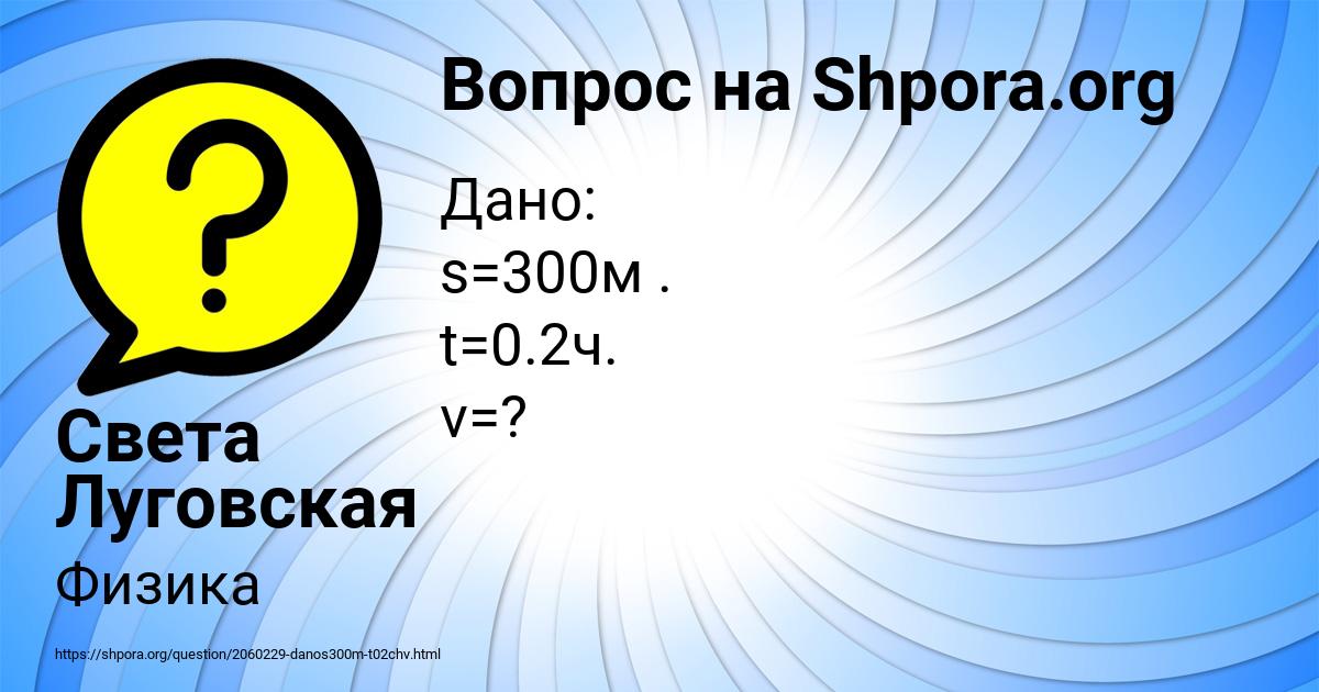 Картинка с текстом вопроса от пользователя Света Луговская