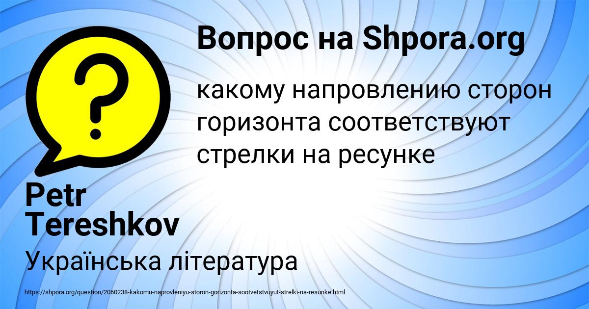 Картинка с текстом вопроса от пользователя Petr Tereshkov