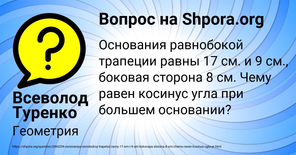 Картинка с текстом вопроса от пользователя Всеволод Туренко