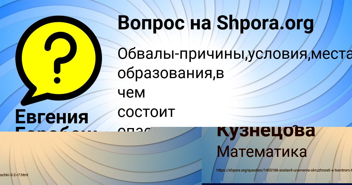 Картинка с текстом вопроса от пользователя Евгения Горобець