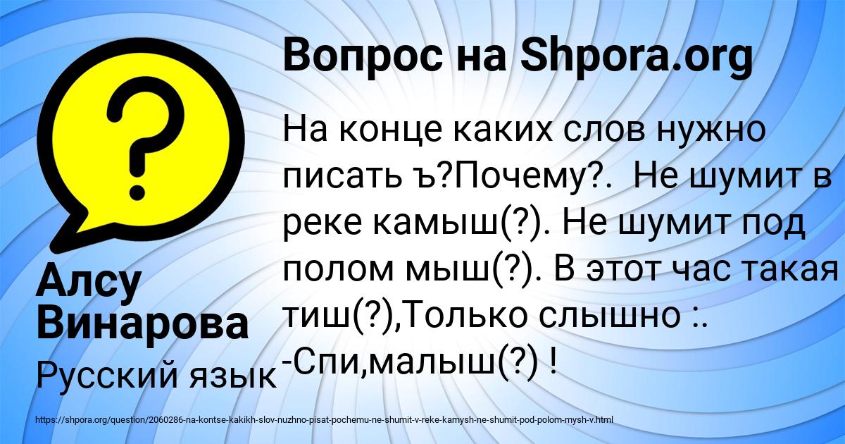 Картинка с текстом вопроса от пользователя Алсу Винарова