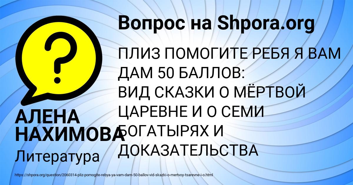Картинка с текстом вопроса от пользователя АЛЕНА НАХИМОВА