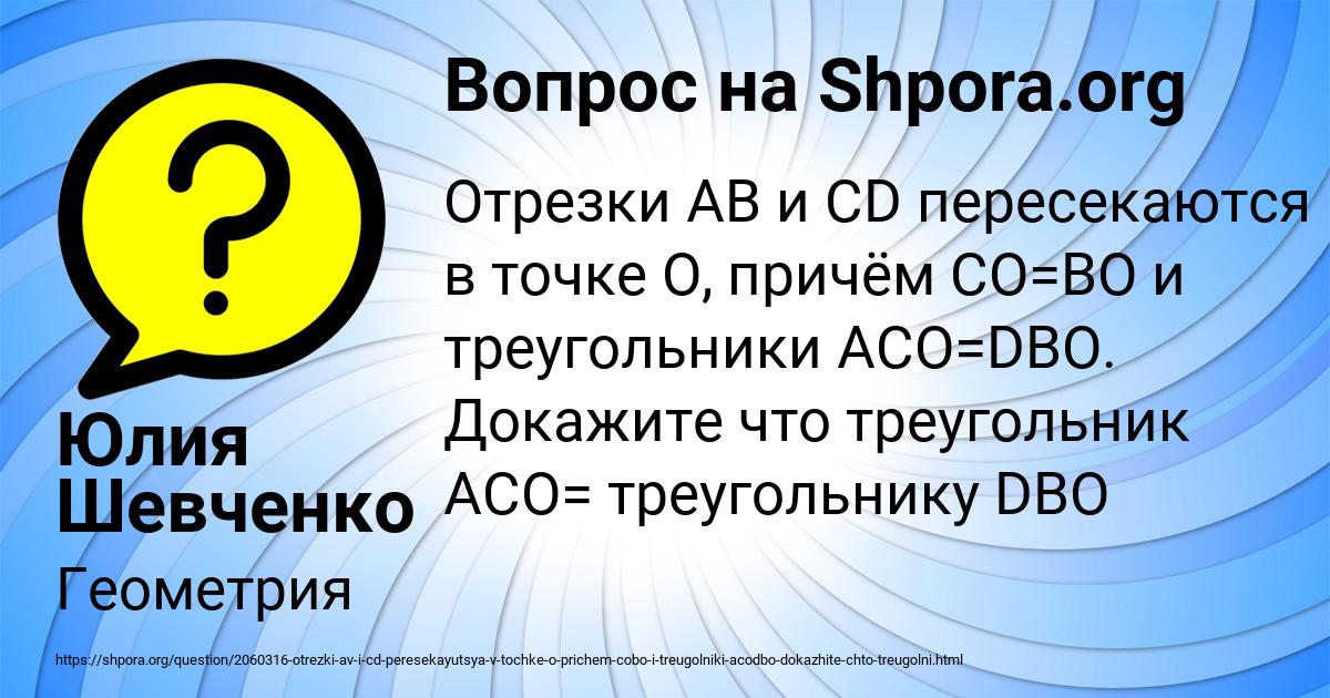 Картинка с текстом вопроса от пользователя Юлия Шевченко